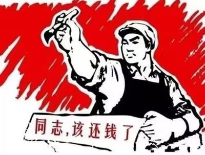 阳朔县个人债务清收